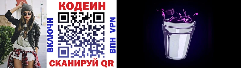 Кодеин напиток Lean (лин)  купить наркоту  Верхний Тагил 