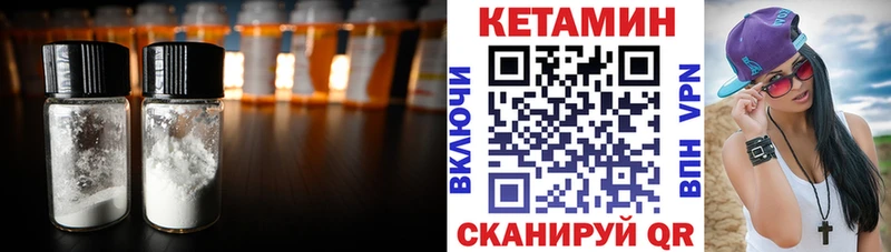 КЕТАМИН VHQ  купить наркотик  Верхний Тагил 