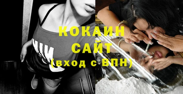 COCAINE Волоколамск